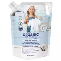 Гель для стирки Organic People Безупречная стирка