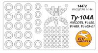 14472KV Окрасочная маска Ту-104А (AMODEL #1450, #1469, #1469-01) + маски на диски и колеса для моделей фирмы AMODEL