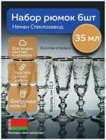 Хрустальные рюмки на ножке для водки, ликера, коньяка и настоек, лафитник 35 мл, набор 6 шт. Неман 8159 1000/73 золото