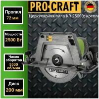 Дисковая пила ProCraft KR2500, 2500 Вт, зеленый