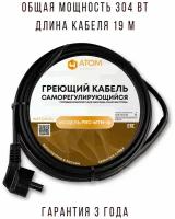 Саморегулирующийся греющий кабель на трубу WATOM PRO WTN-16, 304 Вт, 19 м