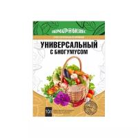 Грунт Универсальный с Биогумусом 10л, Пермагробизнес