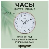 Часы настенные Apeyron в форме круга d-36 см / арабский циферблат / пластик / бесшумный механизм с плавным ходом, PL2207-345-2