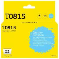 Струйный картридж T2 IC-ET0815 (C13T0815/T1115/T0815/Epson Stylus Photo R270/R290/R390) для принтеров Epson, светло-голубой