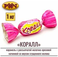 Карамель рахат "коралл" с ореховой начинкой, 1 кг