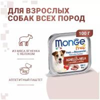 Влажный корм для собак Monge Fruit, ягненок, с яблоком 1 уп. х 1 шт. х 100 г