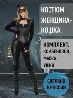 Костюм Женщина-кошка Суперзлодейка взрослый