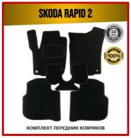 Комплект ворсовых ковриков ECO на Skoda Rapid II 2020-2022 / Шкода Рапид