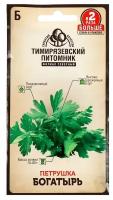 Семена петрушка Богатырь листовая 6г Тимирязевский питомник