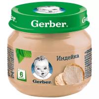 Пюре Gerber индейка (с 6 месяцев) 80 г, 1 шт