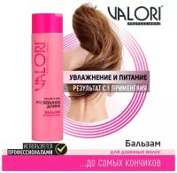 Бальзам для длинных волос Valori Professional Deluxe&Long 250 мл