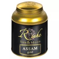 Чай черный Riche Natur Sun&Moon Assam gold, 100 г