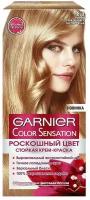 Краска Garnier Color Sensat свет-рус 110г