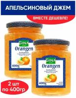 Апельсиновый джем, конфитюр, варенье натуральное 2шт по 400г