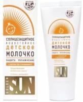 Детское солнцезащитное молочко Goldensun Golden Sun водостойкое SPF-45+, 40 мл