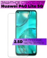 Защитное стекло BUYOO 2D для Huawei P40 Lite 5G, Nova 7 SE, Хуавей п40 лайт, Нова 7se (не на весь экран, без рамки)