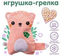 Игрушка - грелка с вишнёвыми косточками развивающая «Лисичка»