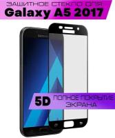 Защитное стекло BUYOO 9D для Samsung Galaxy A5 2017, Самсунг Галакси А5 2017 (на весь экран, черная рамка)