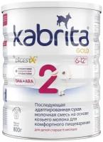 Смесь детская Kabrita 2 на козьем молоке, 6-12 месяцев