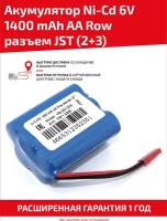 Аккумуляторная батарея (АКБ, аккумулятор) для радиоуправляемых игрушек / моделей, AA Row, разъем JST (2+3), 6В, 1400мАч, Ni-Cd