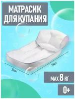 Матрасик плотик для купания новорожденных Plantex Easy Bath