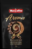 Кофе растворимый MacCoffee Aromio сублимированный с молотым кофе, пакет, 75 г