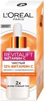 L'Oreal Paris, Сыворотка Revitalift Витамин С для лица, с 12% чистым Витамином С, 30 мл