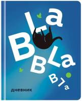 Дневник 1-11 кл. 48л. (твердый) MESHU "Сhatty cat", иск. кожа, 3D УФ-печать с глиттером, тон. блок, ляссе