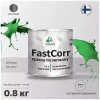 Краска по металлу Malare FastCorr по ржавчине, антикоррозионная, быстросохнущая, матовая, RAL 6032, зеленый, 0,8 кг