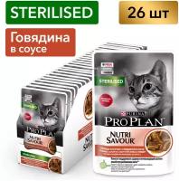 Влажный корм для кошек Pro Plan Sterilised для стерилизованных кошек с говядиной соус 85 г х 26 шт