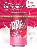 Лимонад Dr Pepper клубника со сливками USA, 6шт по 355мл