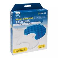 Фильтры FSM-09 для пылесоса Samsung SC, тип DJ97-00847A