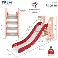 Детская горка Pituso Шаттл Red/Красный