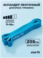 Эспандер ленточный для кросс-тренинга STARFIT ES-803 11-36 кг, 208х2,9 см, синий