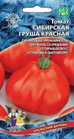 Семена Томат "Сибирская Груша", Красная, 20 шт