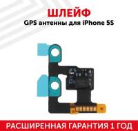 Шлейф GPS антенны для мобильного телефона (смартфона) Apple iPhone 5S