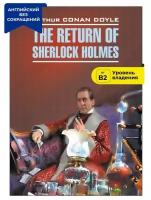 Возвращение Шерлока Холмса / The Return of Sherlock Holmes