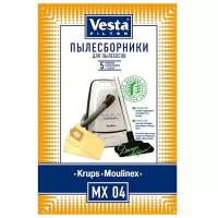 Vesta filter MX04 комплект мешков-пылесборников бумажных (5шт+1 фильтр) для пылесоса Moulinex, Krups