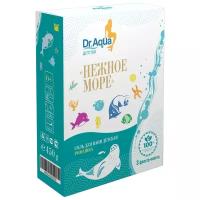 Dr. Aqua Соль для ванн детская Нежное море с ромашкой, 450 г