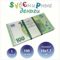 Сувенирные деньги 100 евро пачка