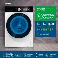 Стиральная машина CENTEK CT-1955/ INVERTER/ белый/ 8 кг/ 17 программ/ сушка 5 кг/ пар