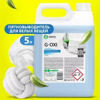 Отбеливатель-пятновыводитель Grass G-OXI gel, 5 л, 5 кг, для цветных тканей, для деликатных тканей