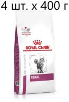 Сухой корм для кошек Royal Canin Renal, при проблемах с почками, 4 шт. х 400 г