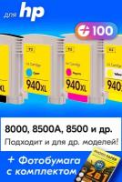 Картриджи для HP 940, HP 8000, 8500a, 8500 и др. с чернилами (с краской) для струйного принтера, Черный, Цветные, 4 шт