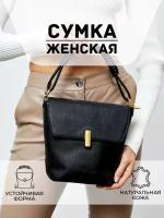 Сумка кросс-боди Dayona Dasconi, фактура гладкая, черный