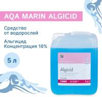 Жидкий альгицид BWT AQA marin Algicid 5л