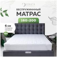 Матрас для кровати беспружинный SONATA 160 на 200 Топпер 6 см, Ортопедический 160 х 200 х 6 см без пружин