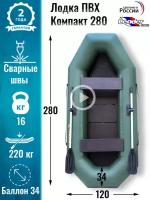 Leader boats/Надувная лодка ПВХ Компакт 280 фанерная слань (зеленая)