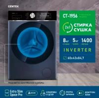 Стиральная машина CENTEK CT-1956/ INVERTER/ серый/ 8 кг/ 17 программ/ сушка 5 кг/ пар