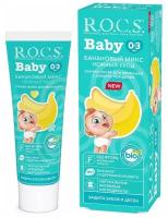 Рокс паста зубная Baby Нежный уход Банановый Микс для детей c 0-3 лет туба 45г